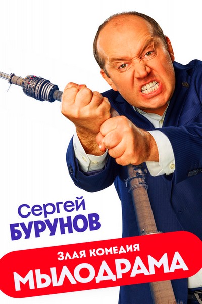 Мылодрама 1,2,3,4,5,6,7,8,9,10 (сериал) все серии подряд