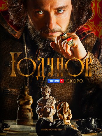 Годунов 1,2 Часть (сериал) 1,2,3,4,5,6,7,8,9,10 серия