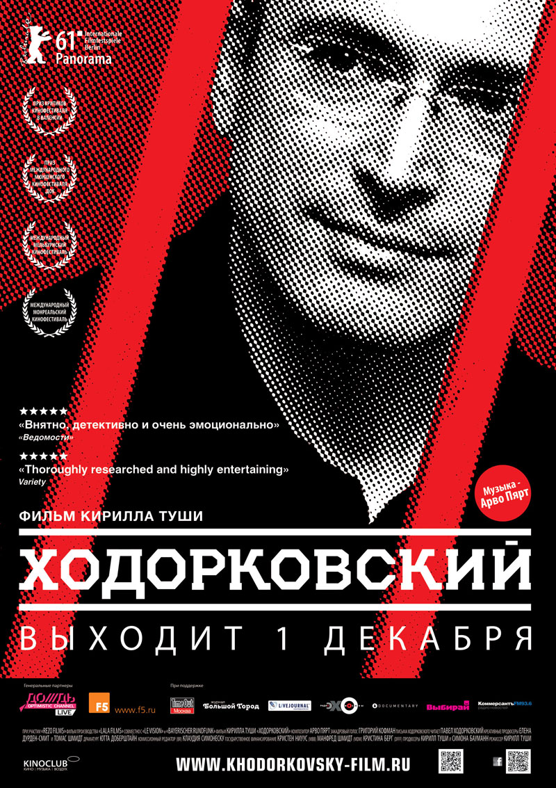 Ходорковский смотреть онлайн