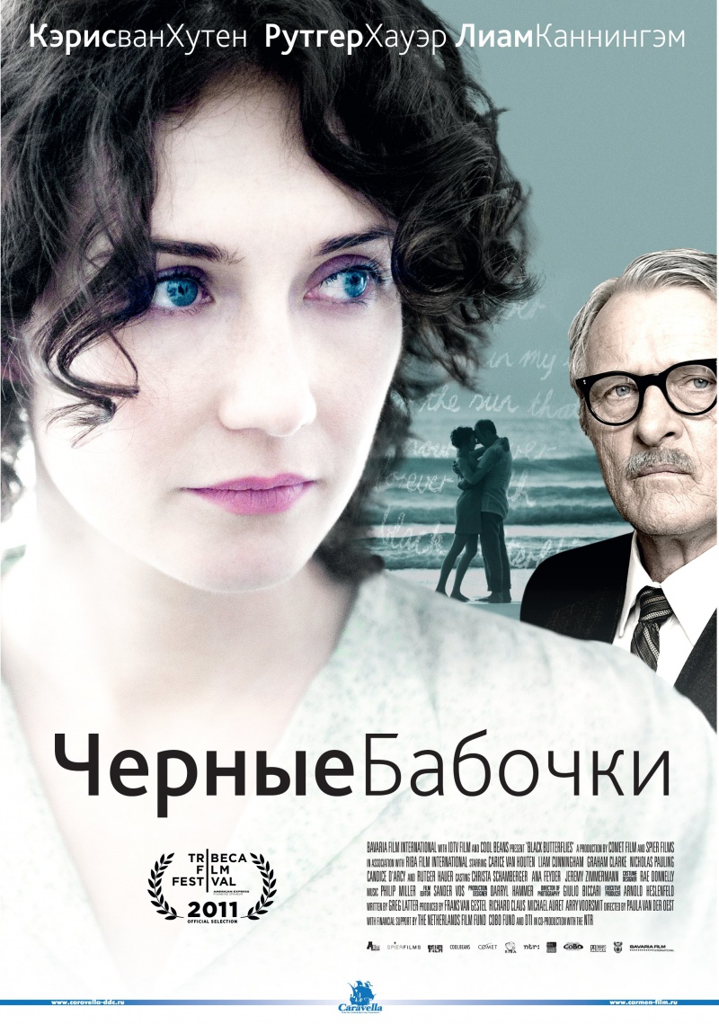 Черные бабочки смотреть онлайн