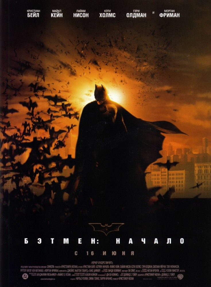 Бэтмен Начало смотреть онлайн бесплатно в хорошем качестве в hd 720