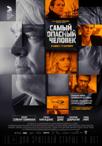 Самый опасный человек 2014 смотреть онлайн в HD 720