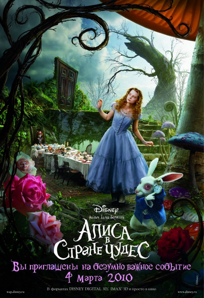 Алиса в стране чудес смотреть онлайн бесплатно в качестве HD 720