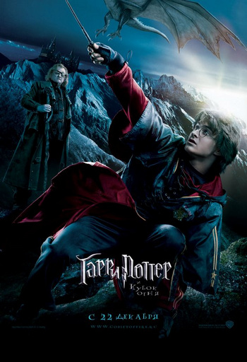 Гарри Поттер и Кубок огня смотреть онлайн в качестве HD 720